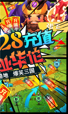 三國大領(lǐng)主海量元寶版截圖欣賞