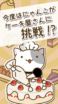 貓咪的蛋糕店截圖欣賞