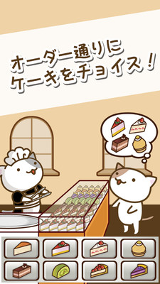 貓咪的蛋糕店截圖欣賞