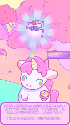 小偷獨角獸截圖欣賞