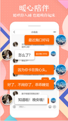 橘兔截圖欣賞