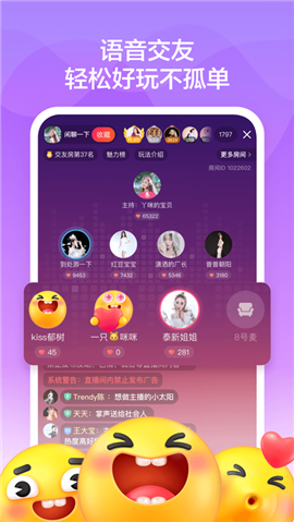 音啵截圖欣賞