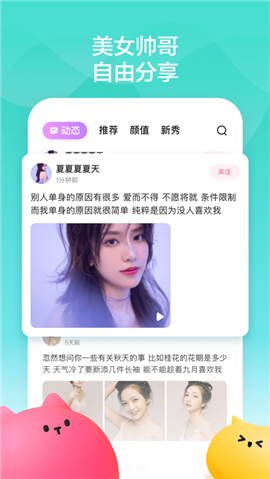 音啵截圖欣賞