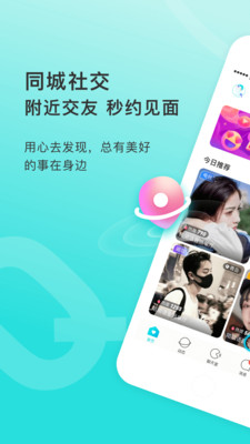 全民語音截圖欣賞