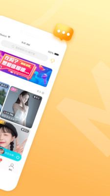 全民語音截圖欣賞