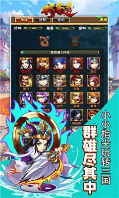 將軍道海量版截圖欣賞