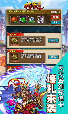 將軍道海量版截圖欣賞