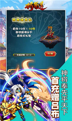將軍道海量版截圖欣賞