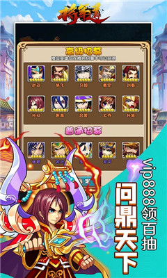 將軍道海量版截圖欣賞