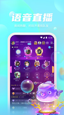 好好語音截圖欣賞