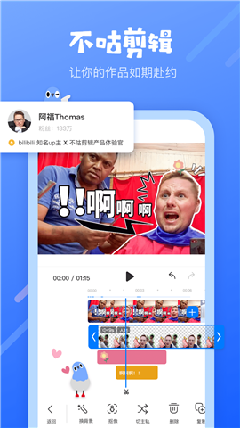 不咕剪輯截圖欣賞