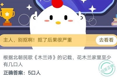 蚂蚁庄园10月14日每日一题答案大全 2020年10月14日小鸡答案汇总