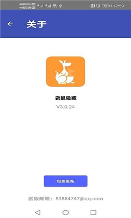 袋鼠隱藏截圖欣賞