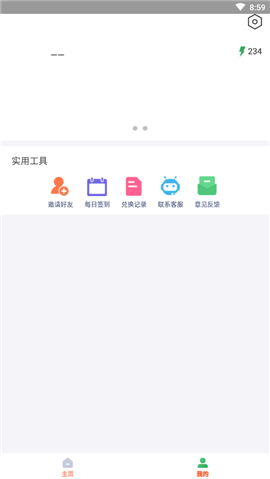 游蛙截圖欣賞