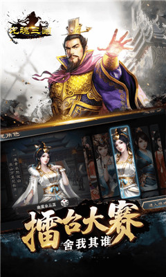 龍魂三國送神將版截圖欣賞
