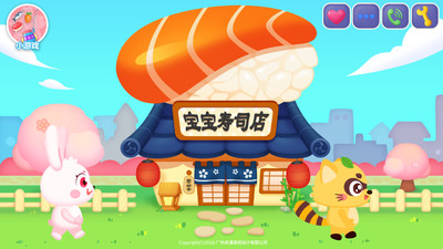 寶寶壽司店截圖欣賞