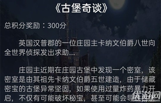 犯罪大师古堡奇谈答案是什么 crimaster古堡奇谈密码解析