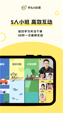 芋頭小班課截圖欣賞