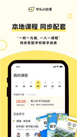芋頭小班課截圖欣賞