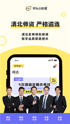 芋頭小班課截圖欣賞