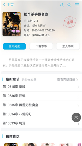 御宅書屋