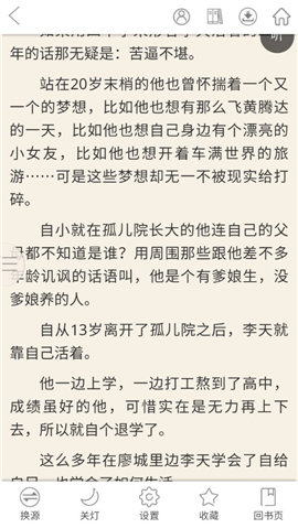 御宅書屋截圖欣賞