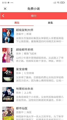 安果免費(fèi)小說截圖欣賞
