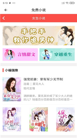安果免費(fèi)小說截圖欣賞