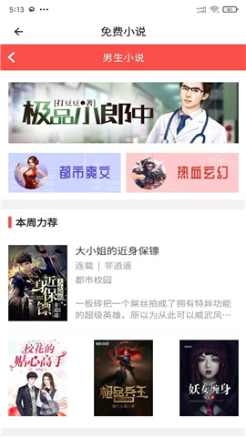 安果免費(fèi)小說截圖欣賞