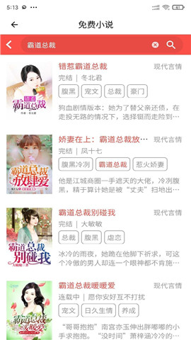 安果免費(fèi)小說截圖欣賞