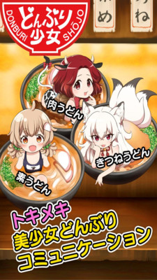 烏冬少女截圖欣賞