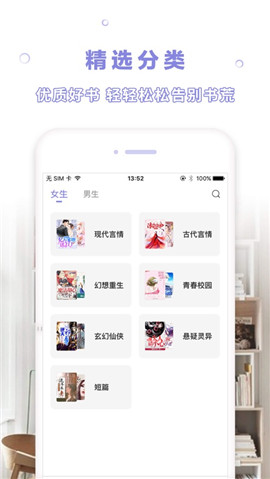 月月讀書截圖欣賞