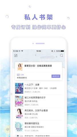 月月讀書截圖欣賞