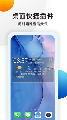 中央氣象預(yù)報(bào)截圖欣賞