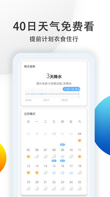 中央氣象預(yù)報(bào)截圖欣賞