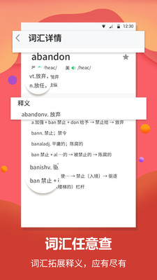 每日英語翻譯截圖欣賞