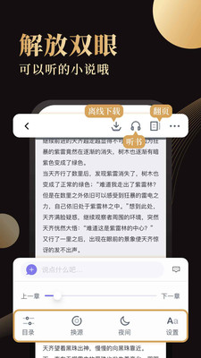 全本小書(shū)亭閱讀神器截圖欣賞