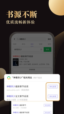全本小書(shū)亭閱讀神器截圖欣賞