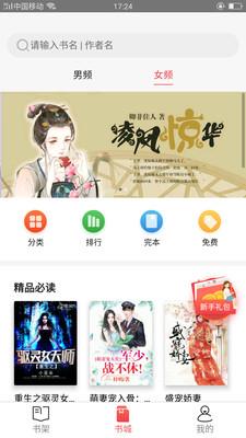 全本追書小說閱讀截圖欣賞