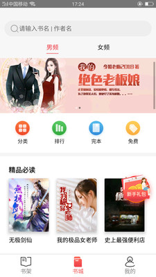全本追書小說閱讀截圖欣賞