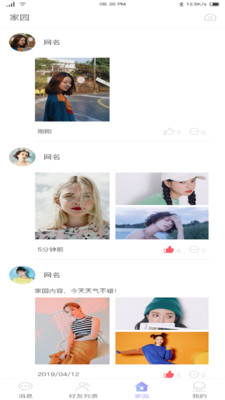 興雷BBS截圖欣賞