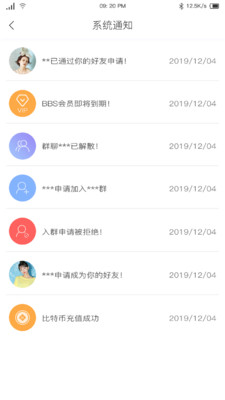 興雷BBS截圖欣賞