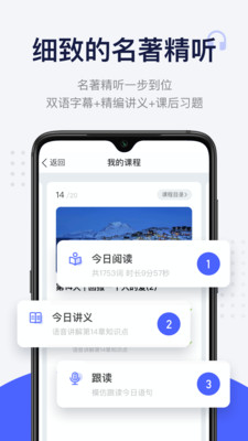 歐路每日英語閱讀截圖欣賞