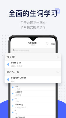 歐路每日英語閱讀截圖欣賞