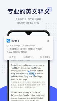 歐路每日英語閱讀截圖欣賞