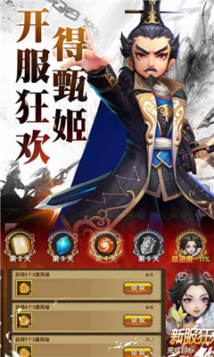 三國(guó)將無(wú)雙送充值永抽版截圖欣賞