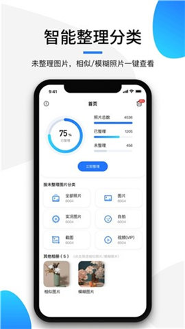 極簡(jiǎn)相冊(cè)截圖欣賞