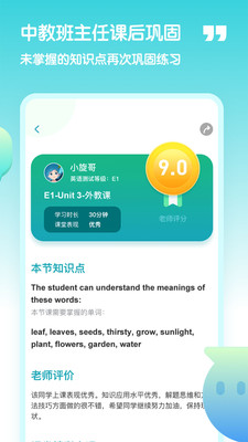 小泰熊英語截圖欣賞