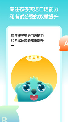 小泰熊英語截圖欣賞