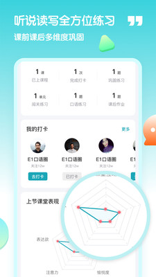 小泰熊英語截圖欣賞